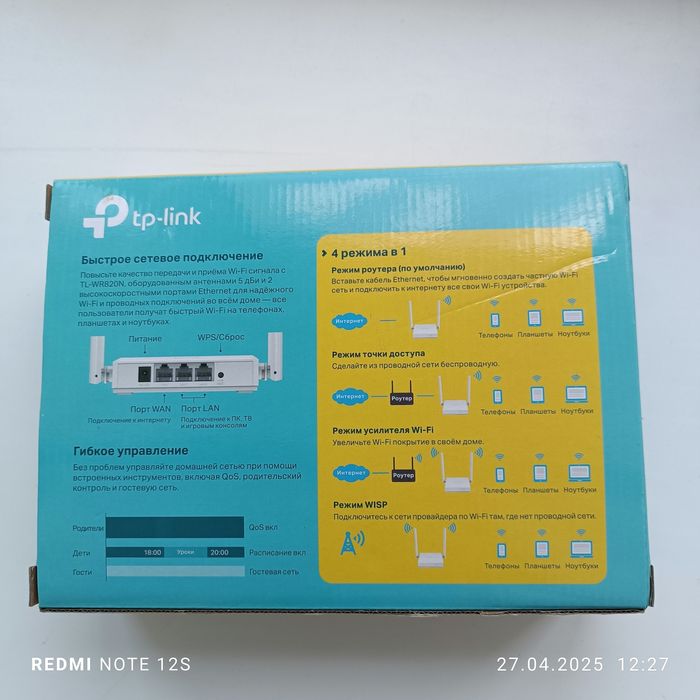 Wi-fi роутер для интернета