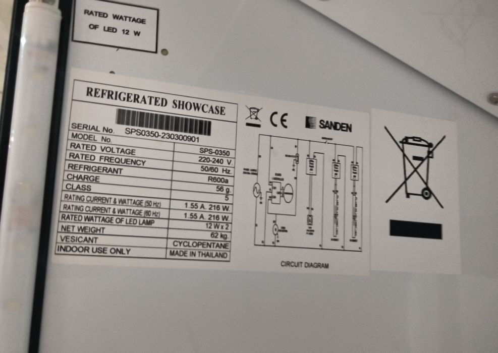 Холодильник для комерции
