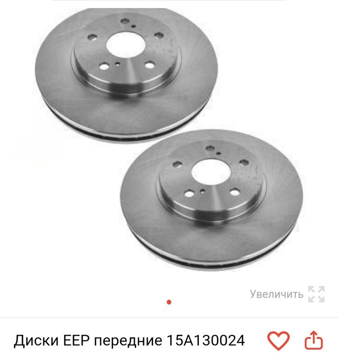 Диски тормозные передние и колодки.