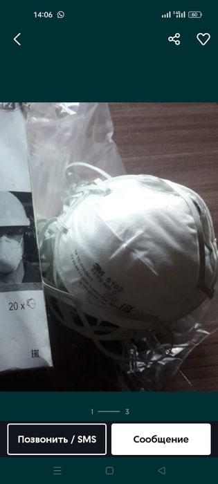 Маска. Респиратор 50тг