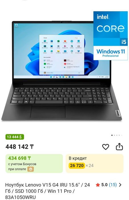 Ноутбук Lenovo..