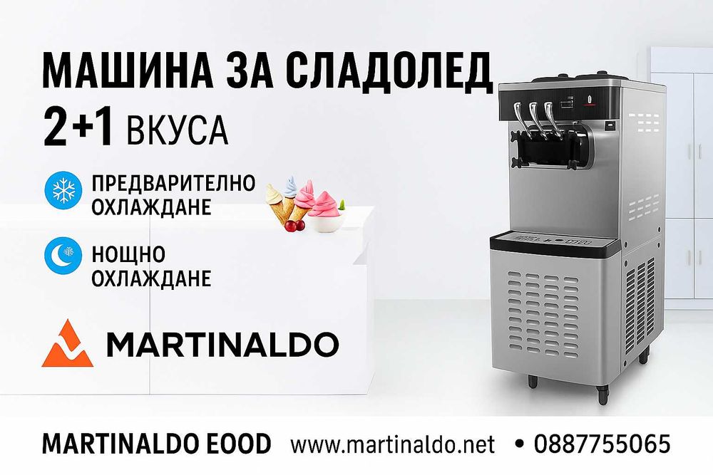 Нова машина за  сладолед с нощно и предварително охлaждане 28л/ч
