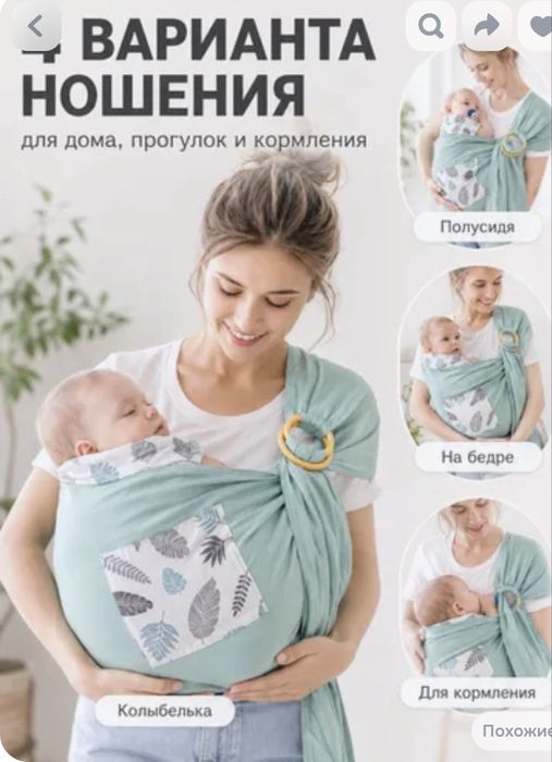 Слинг с кольцом и эргорюкзак кенгуру переноска  пеленки