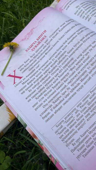 Ummat onalari — sabr, iymon va muhabbat timsoli.