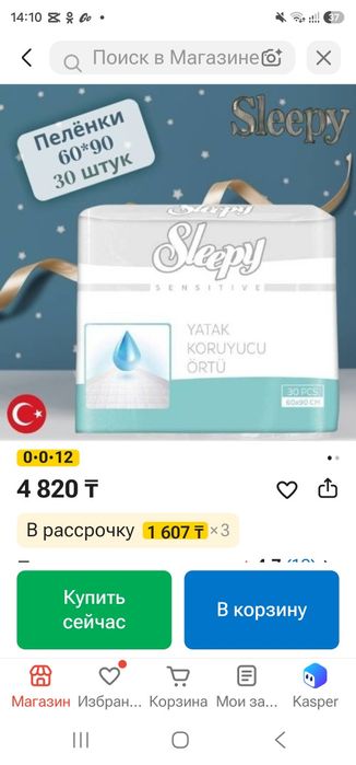 Плёнки постельные