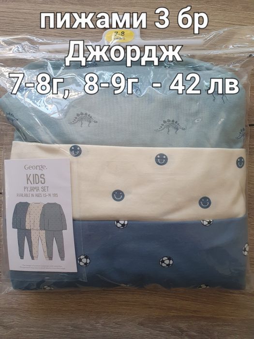 Пижами нови внос Англия