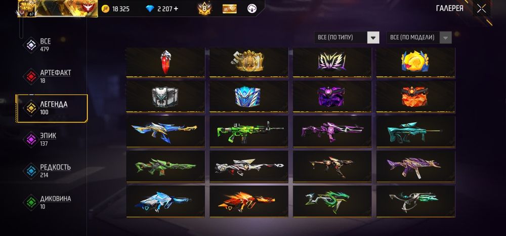 Фф аккаунт сатылады