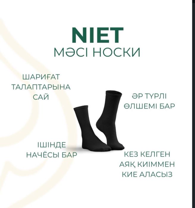 Су өткізбейтін Термо Носки(Мәсі)