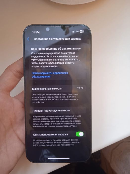 Продам Iphone 13