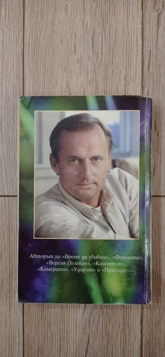 Джон Гришам - Ударът, Партньори, Завещанието, Братята