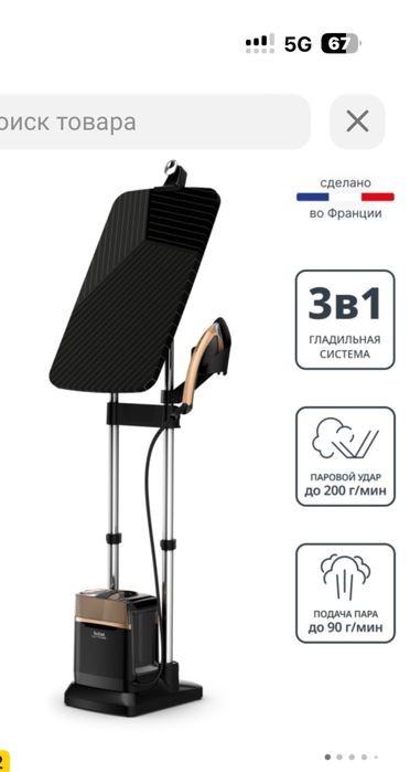 Тефал парогенератор мощный