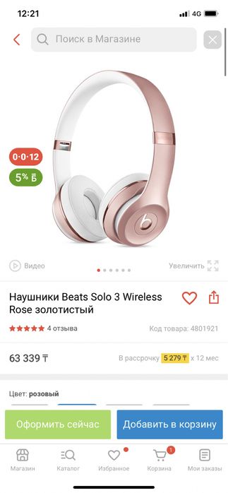 Beats Solo 3 Wireless