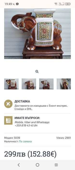 Порцеланова , ръчно рисувана с детайлни орнаменти , индийска маса с форма на слон .