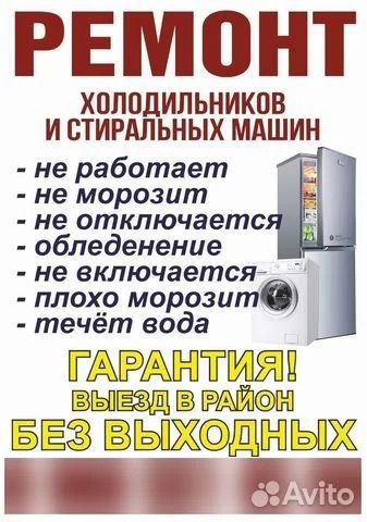 Ремонт холодильников морозильных камер в Алматы