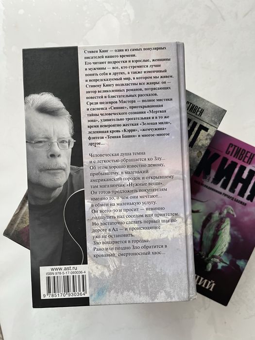Набор книг Стивена Кинга