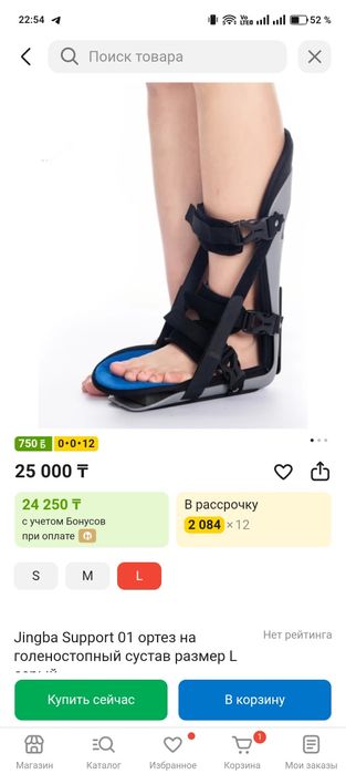 Продам ортез голеностопа