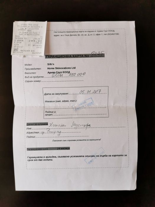 Фотоепилатор Silk'n glide - ПЕРФЕКТЕН