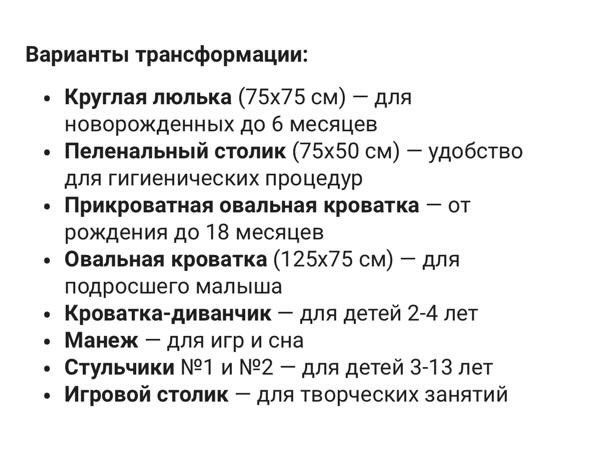 Продам детскую кроватку