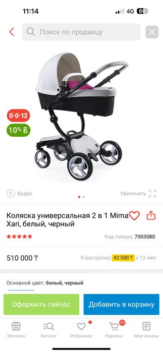 Срочно! Торг! Коляска Mima Xari