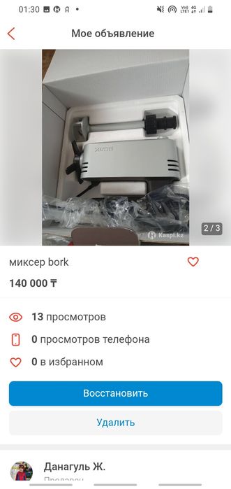 Миксер борк новая 140000тг