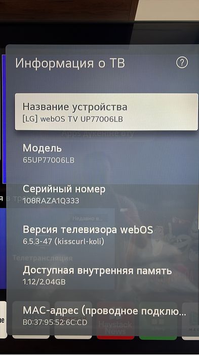 Телевизор LG Smart TV 4K 65