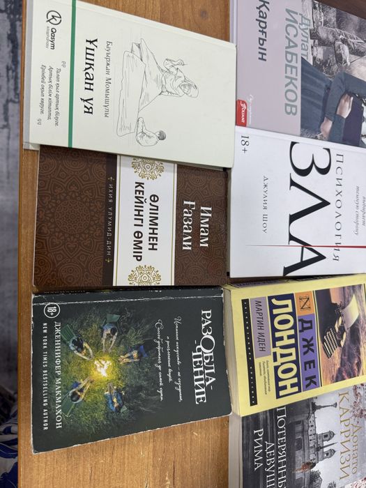 Продам книги б/у — Алматы
