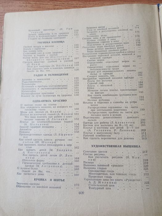 Раритетная книга