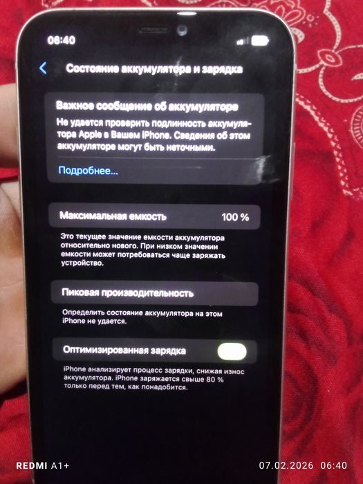 Айфон 11 ақ түсті