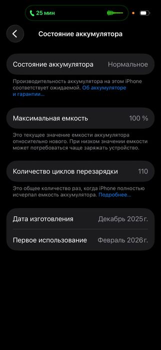 Айфон 17 в идеальном состоянии