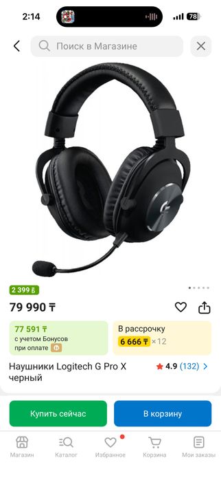 Наушники Logitech G Pro X