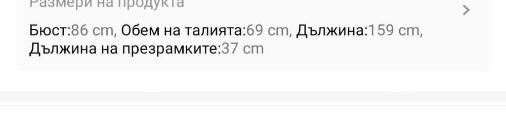 Мрежеста ками рокля с разделени бедра