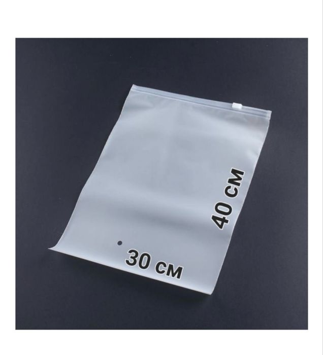 Зип Пакеты Бегунок Оптом Плотные Матовые