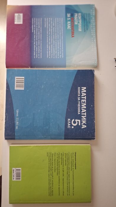 Сборници, помагала, атласи за 5,6,7 клас