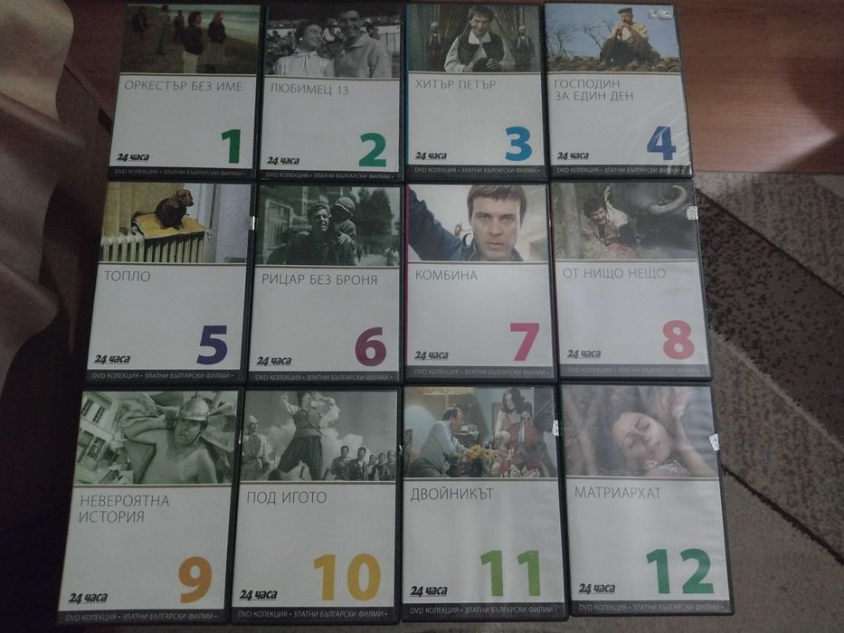 DVDs, дискове с филми