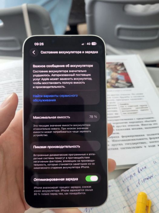 Iphone 13 без гарантии