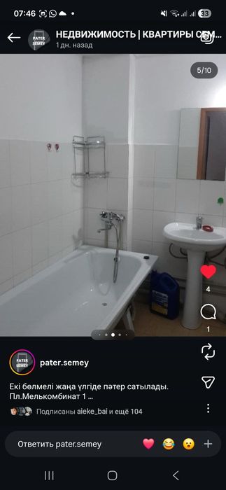 Екі бөлмелі пәтер жалға беріледі