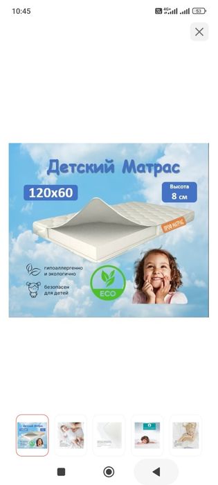 Продам новый детский матрас! Упакованный! Тараз!