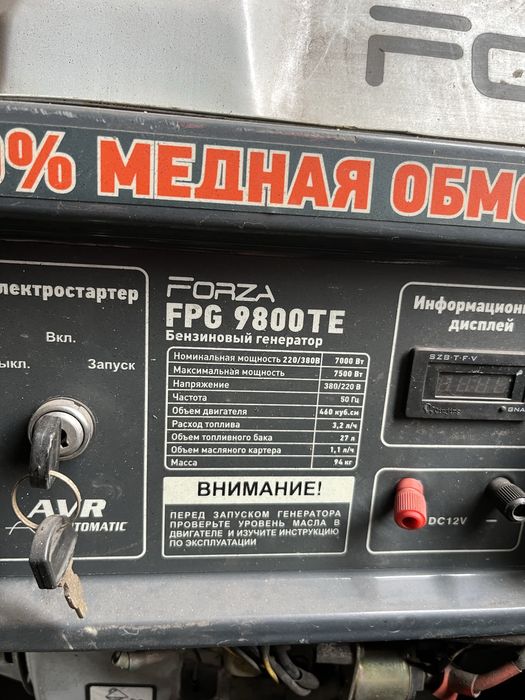 Продам генератор