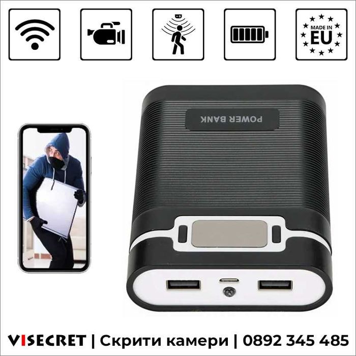 Скрита камера във външна батерия
