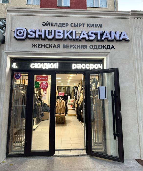 НОРКОВЫЕ ШУБЫ SHUBKA.KAZ - приём и продажа