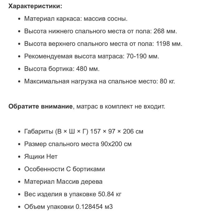 Двухъярусная кровать IKEA Мидал ИКЕА