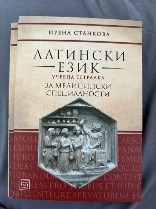 Учебници за медици и медицински сестри