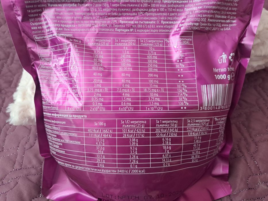 Нофатин® Балансиран Шейк (високобелтъчна пробиотична храна) с вкус на