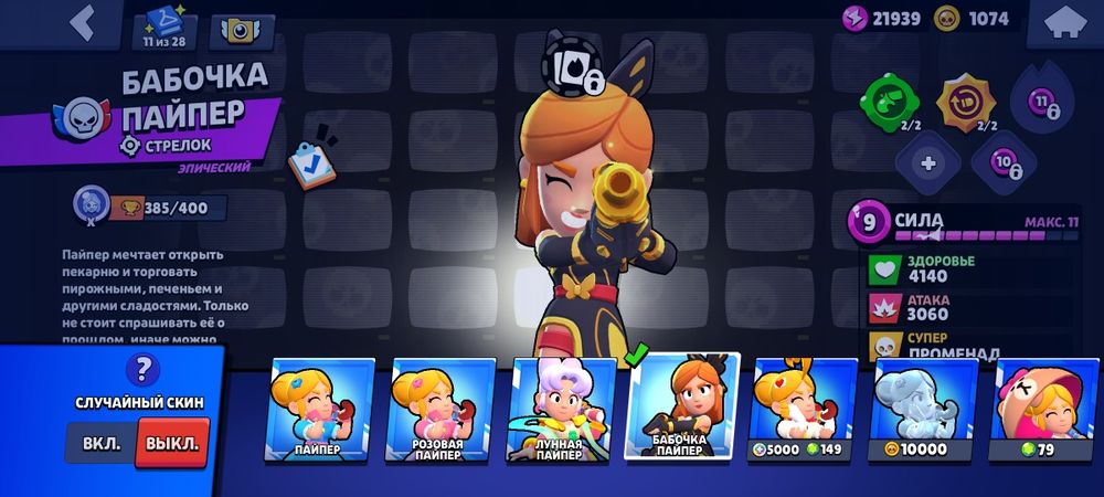 Бравл старс аккаунт