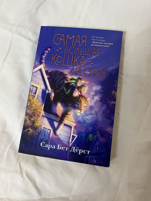 Десткая книга интересная