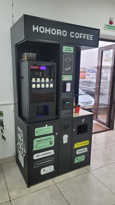 Кофейня самообслуживания