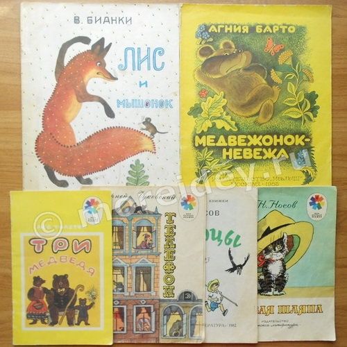 Детские книги. Не дорого