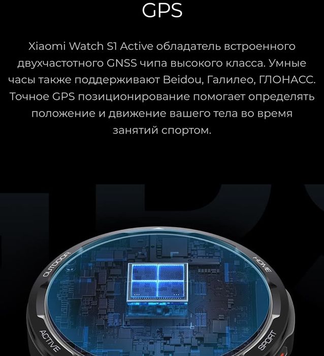 Xiaomi watch S1 Activ