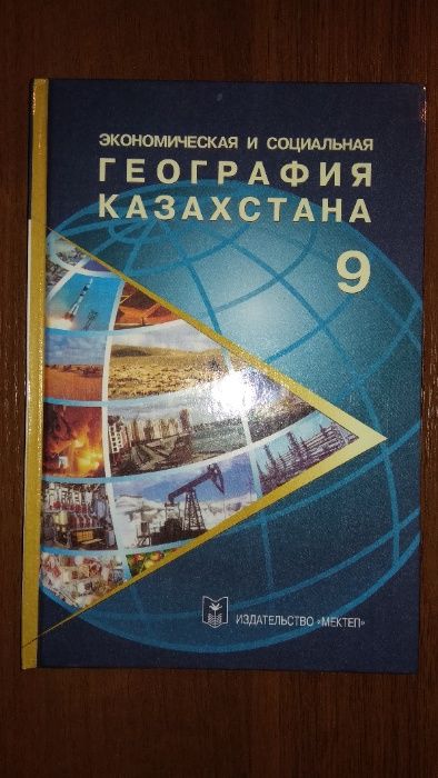 Учебники школьные разные