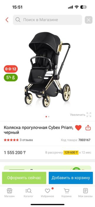 Прогулочная коляска Cybex Priam